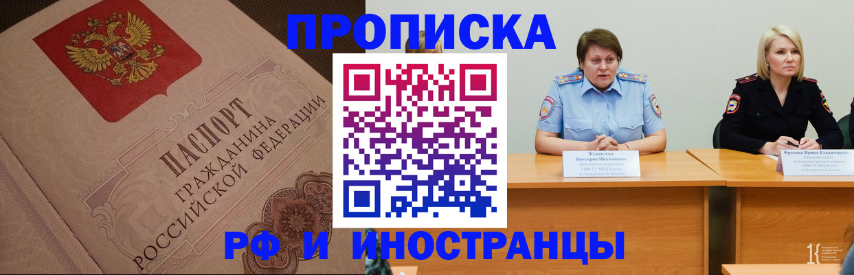 прописка для работы в Чайковском