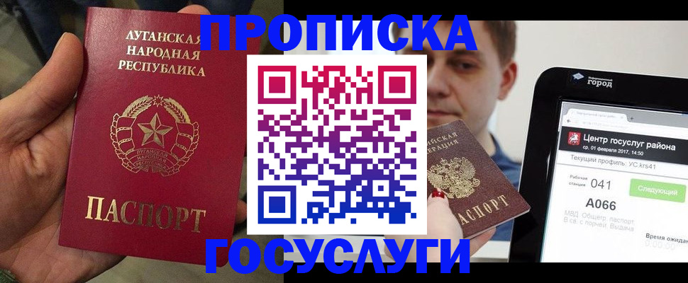 прописка для военкомата в Чайковском