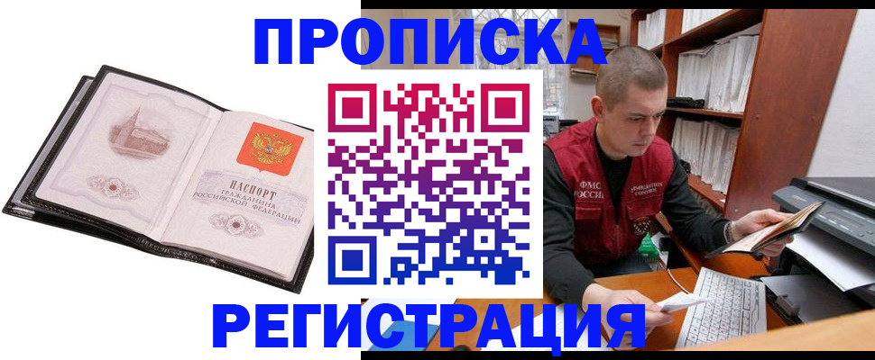 прописка 2025 в Чайковском