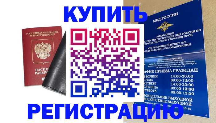 прописка для кредита в Чайковском