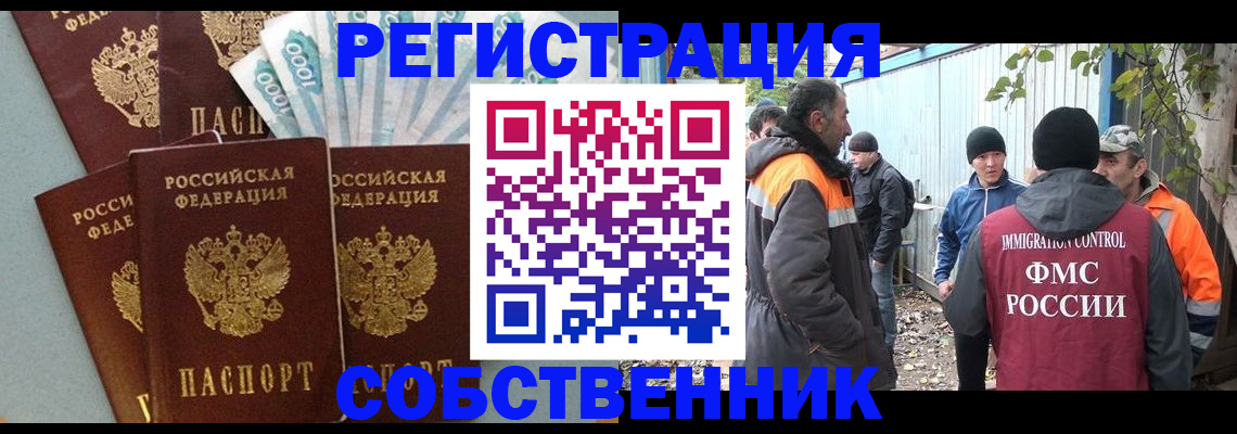 временная регистрация адрес в Чайковском
